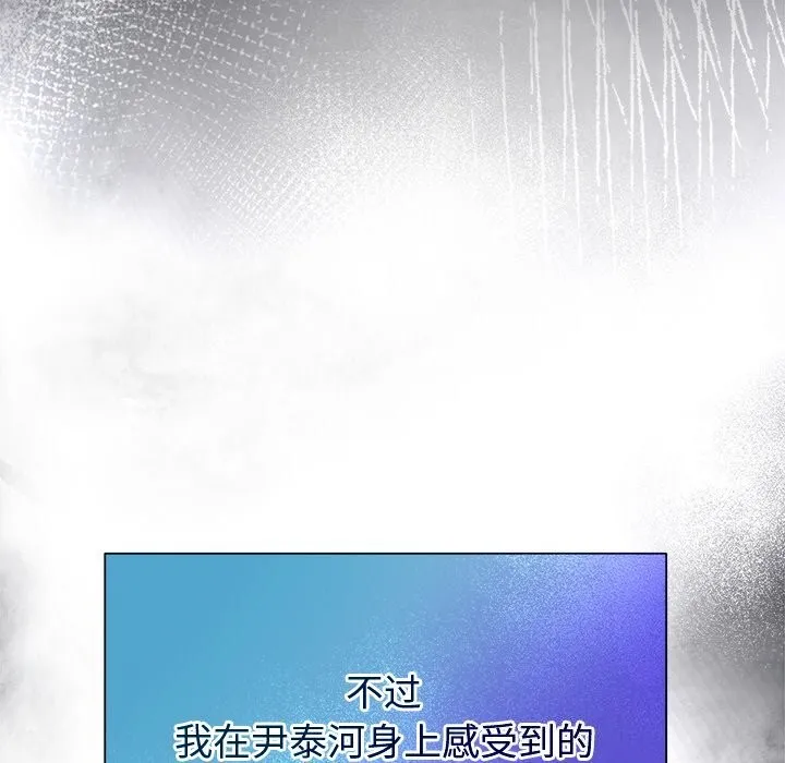 被吞噬的夜-第49話 - 图片 74