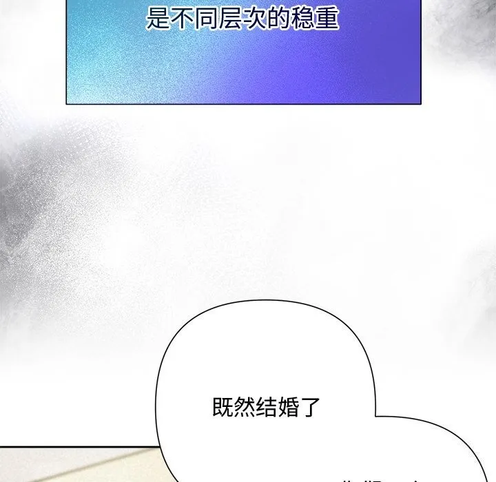 被吞噬的夜-第49話 - 图片 75