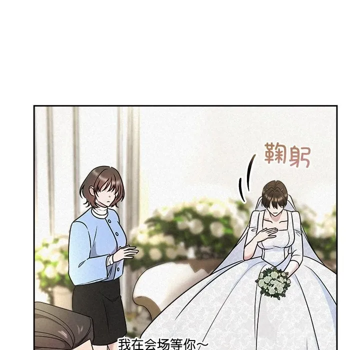 被吞噬的夜-第49話 - 图片 79