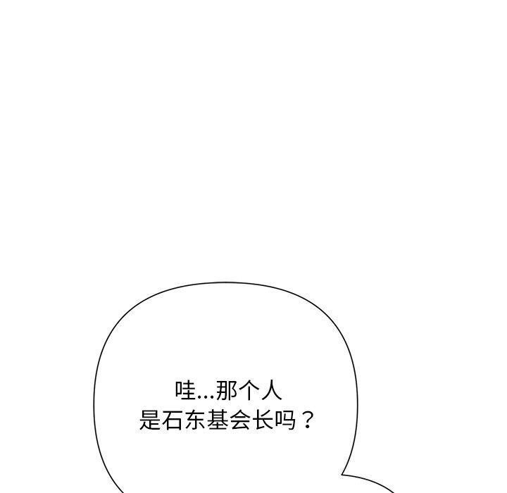 被吞噬的夜第49話