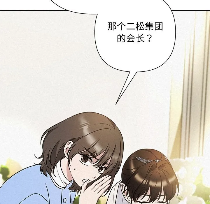 被吞噬的夜-第49話 - 图片 83