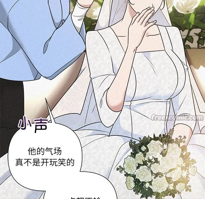 被吞噬的夜-第49話 - 图片 84