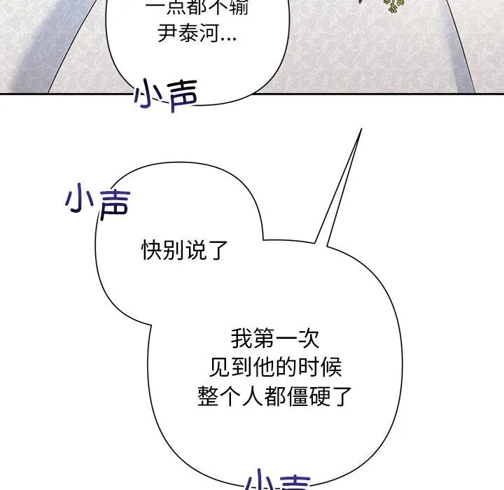 被吞噬的夜-第49話 - 图片 85