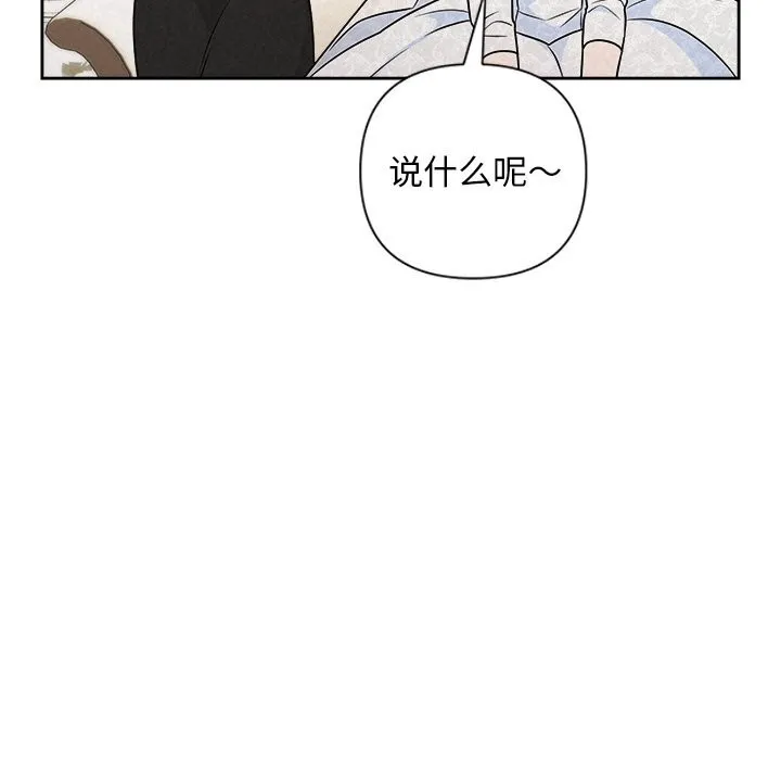 被吞噬的夜第49話