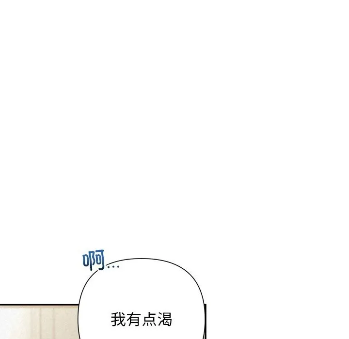 被吞噬的夜-第49話 - 图片 89
