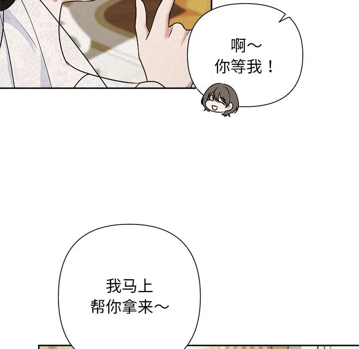被吞噬的夜第49話