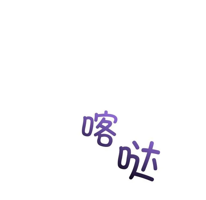 被吞噬的夜第49話