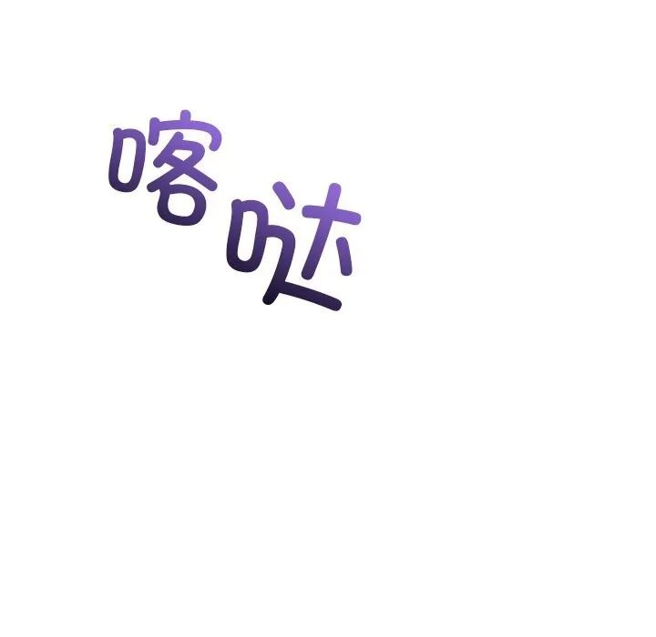被吞噬的夜-第49話 - 图片 94