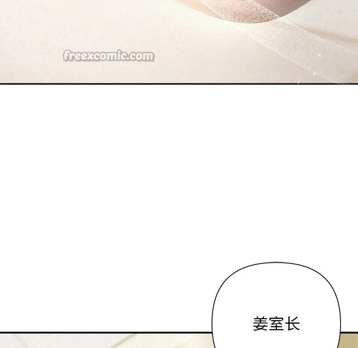 被吞噬的夜-第49話 - 图片 98