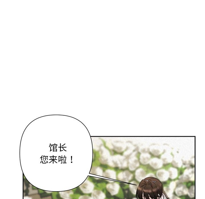 被吞噬的夜第49話