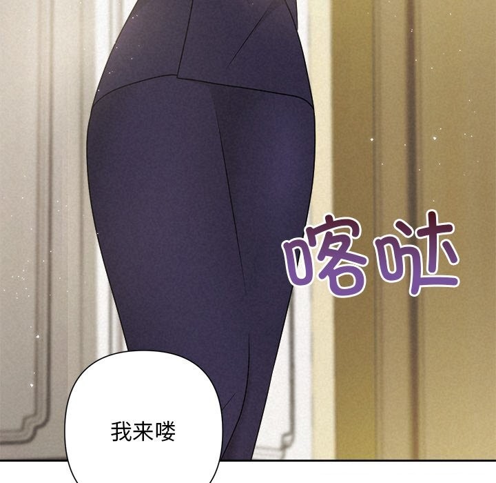 被吞噬的夜第49話