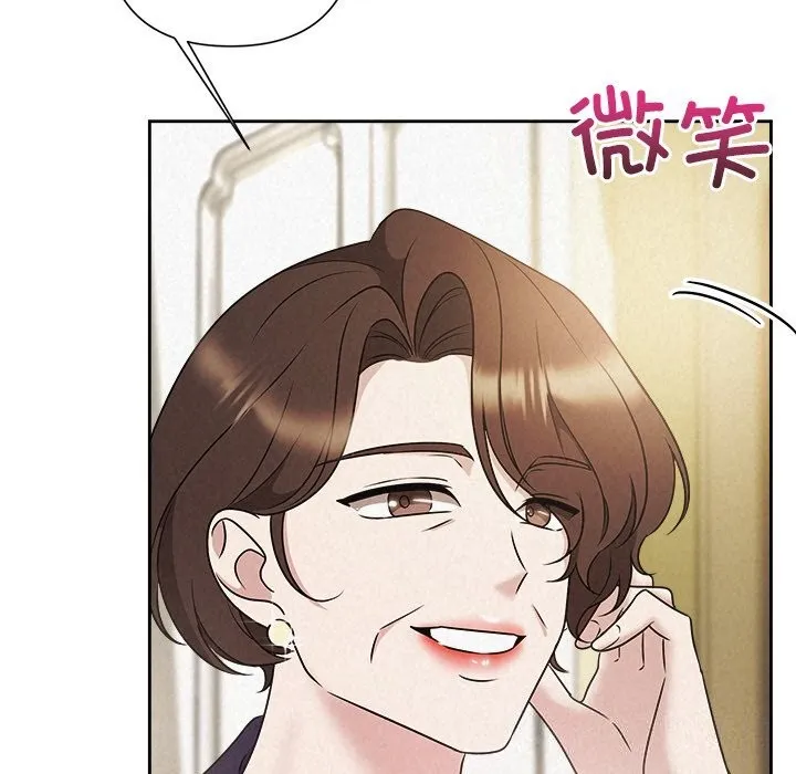 被吞噬的夜-第49話 - 图片 101