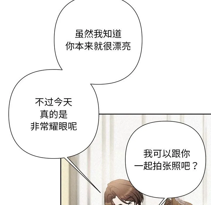 被吞噬的夜-第49話 - 图片 107