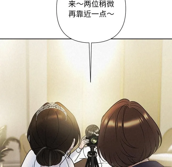 被吞噬的夜-第49話 - 图片 110