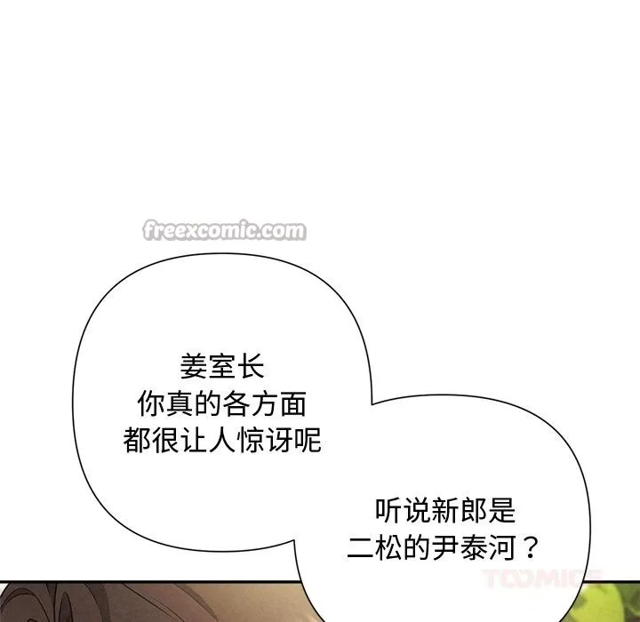 被吞噬的夜第49話