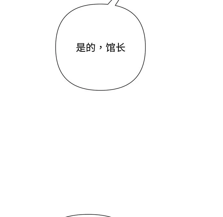 被吞噬的夜-第49話 - 图片 114
