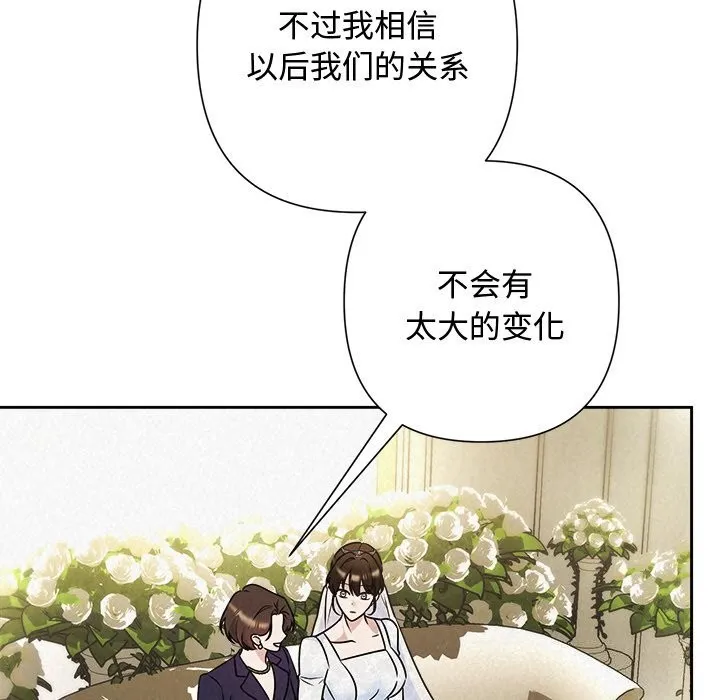 被吞噬的夜-第49話 - 图片 118