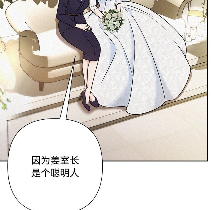 被吞噬的夜第49話