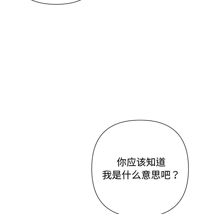 被吞噬的夜第49話