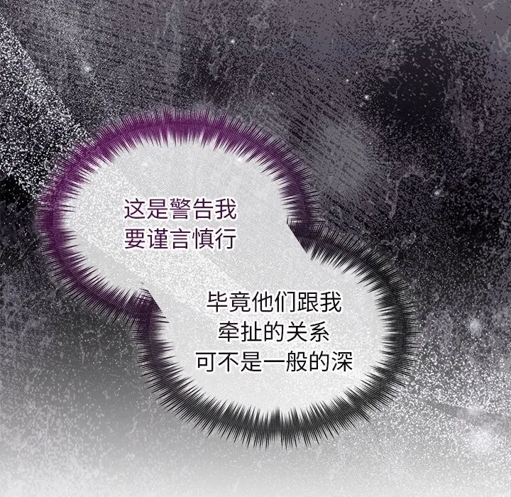 被吞噬的夜第49話