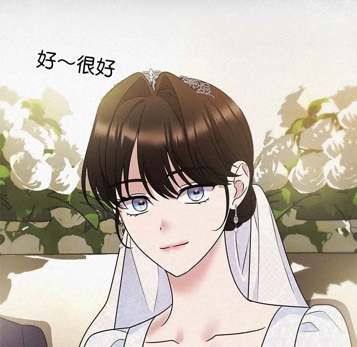 被吞噬的夜-第49話 - 图片 124