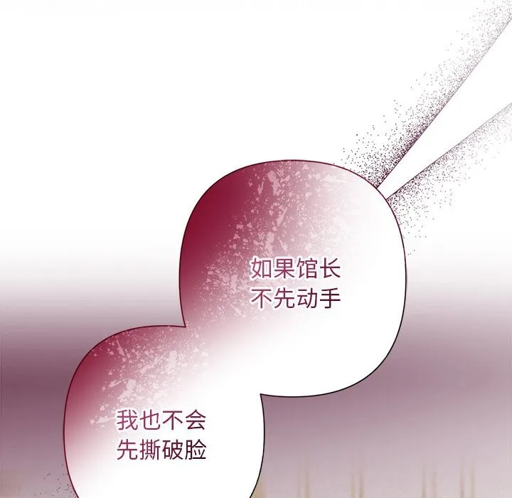 被吞噬的夜第49話