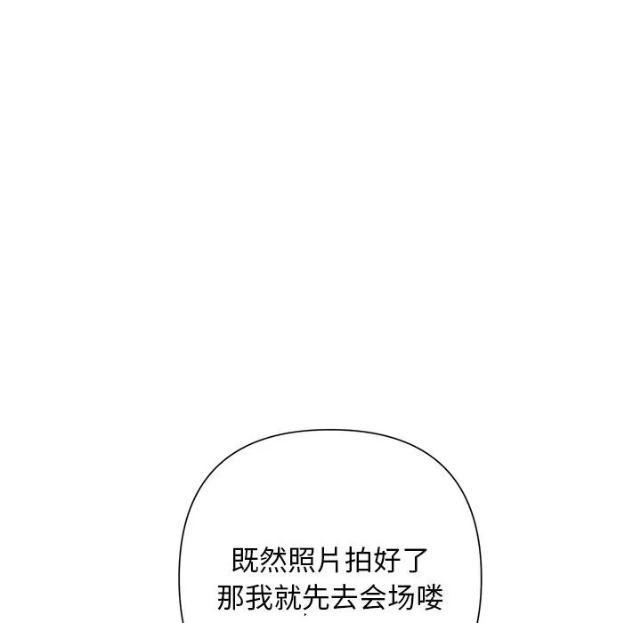 被吞噬的夜-第49話 - 图片 143