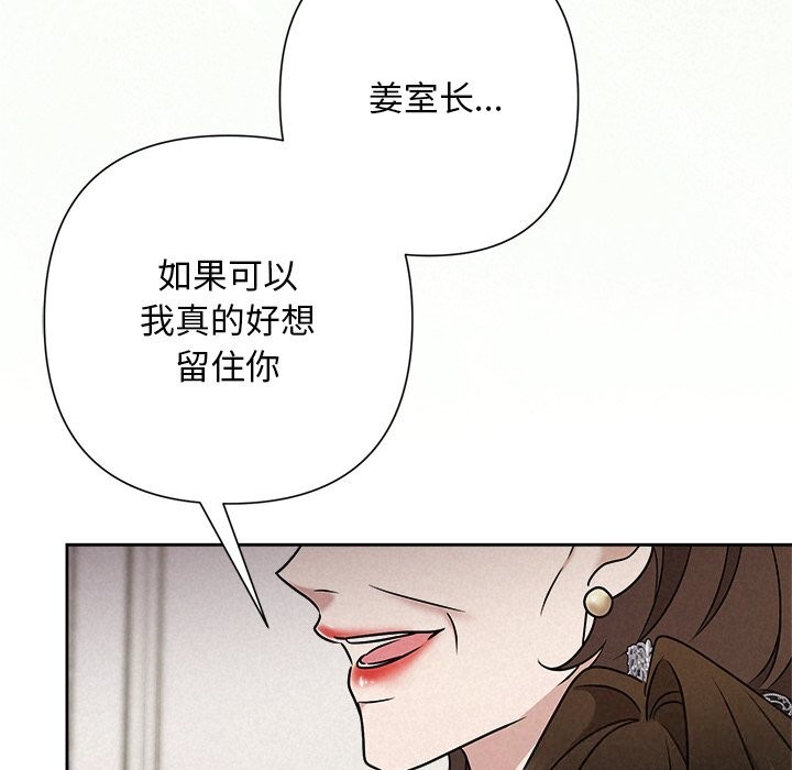 被吞噬的夜第49話