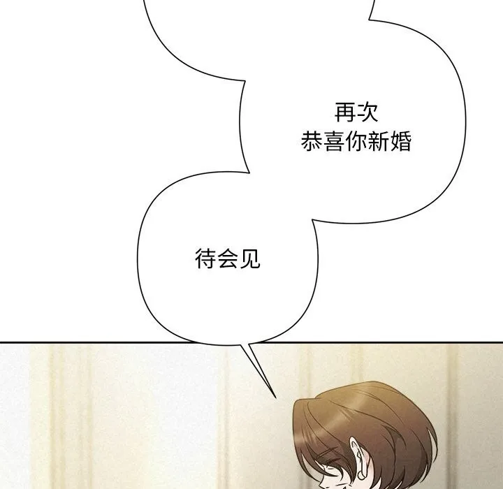 被吞噬的夜第49話