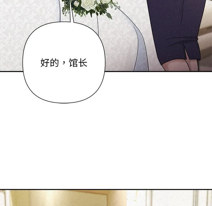 被吞噬的夜-第49話 - 图片 146