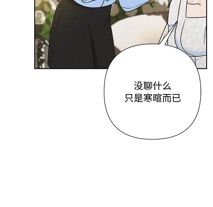 被吞噬的夜-第49話 - 图片 152