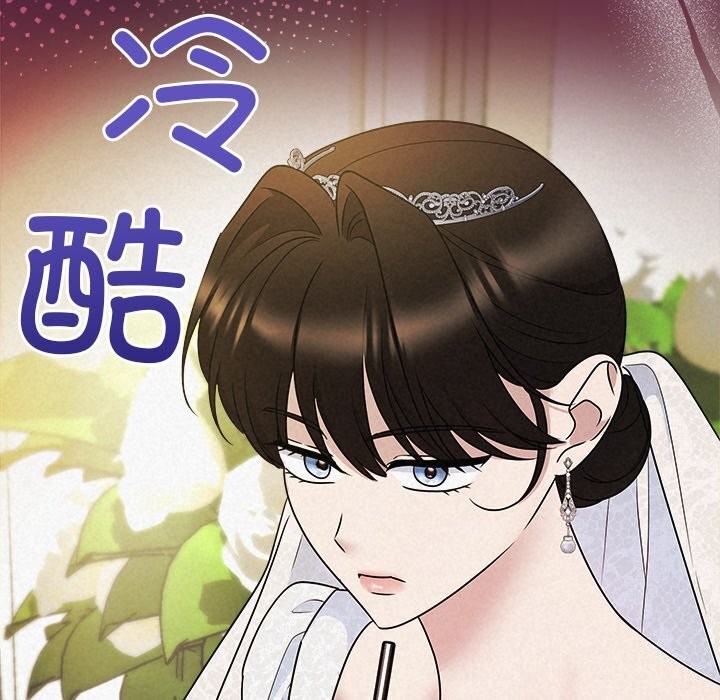 被吞噬的夜第49話