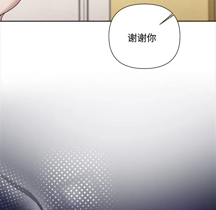 被吞噬的夜第49話