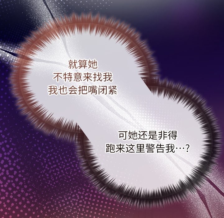 被吞噬的夜第49話