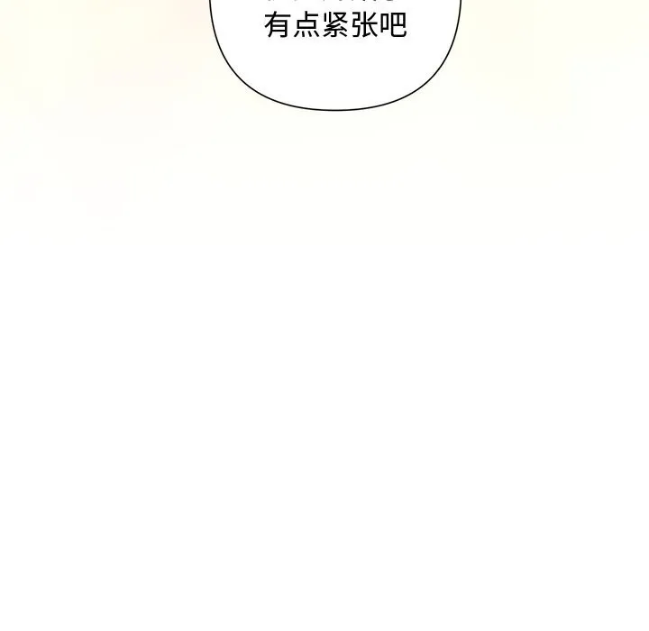 被吞噬的夜-第49話 - 图片 162