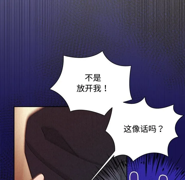 被吞噬的夜第49話