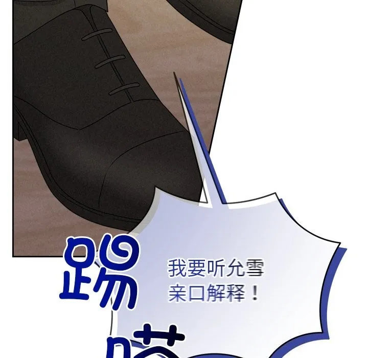 被吞噬的夜-第49話 - 图片 178