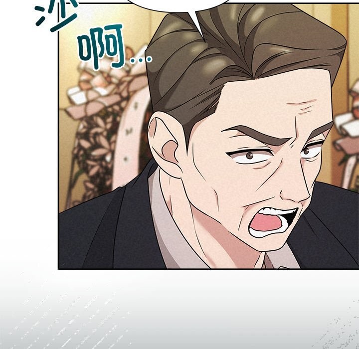 被吞噬的夜第49話