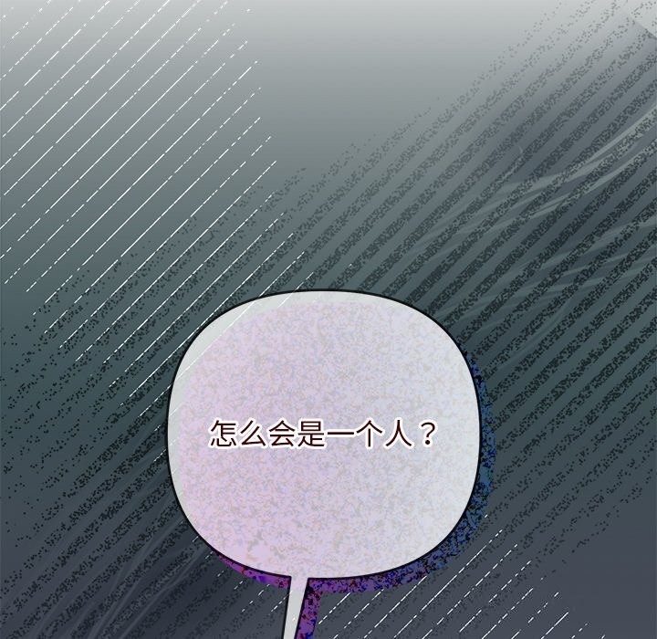 被吞噬的夜第49話