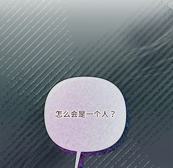 被吞噬的夜-第49話 - 图片 181