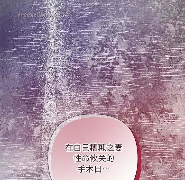 被吞噬的夜-第49話 - 图片 196