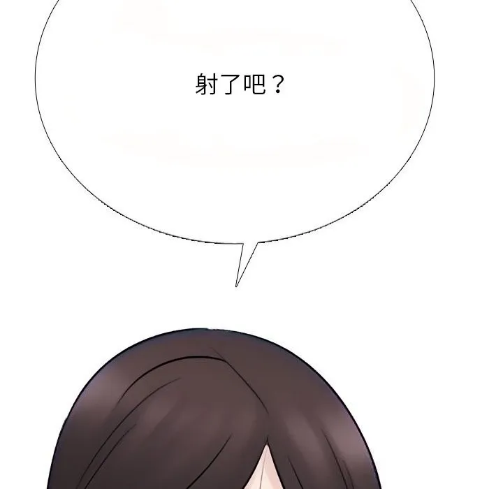 同事换换爱-第229話 - 图片 10