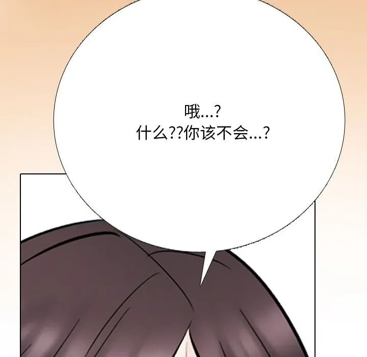 同事换换爱-第229話 - 图片 5