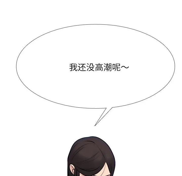同事换换爱-第229話 - 图片 19
