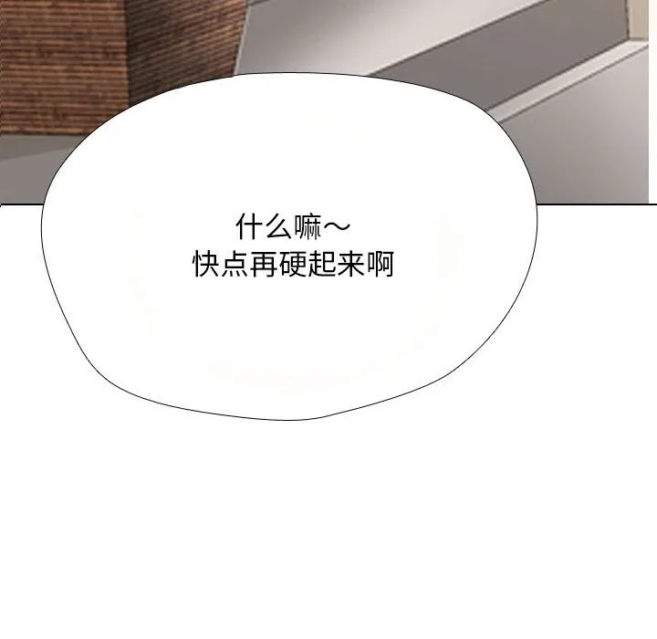 同事換換愛第229話