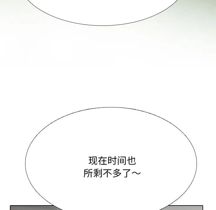 同事换换爱-第229話 - 图片 22