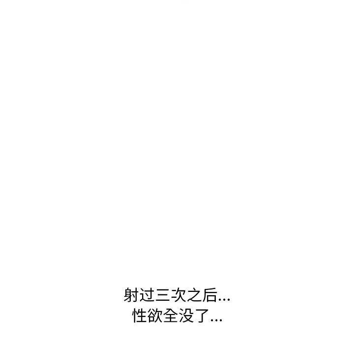 同事换换爱-第229話 - 图片 31
