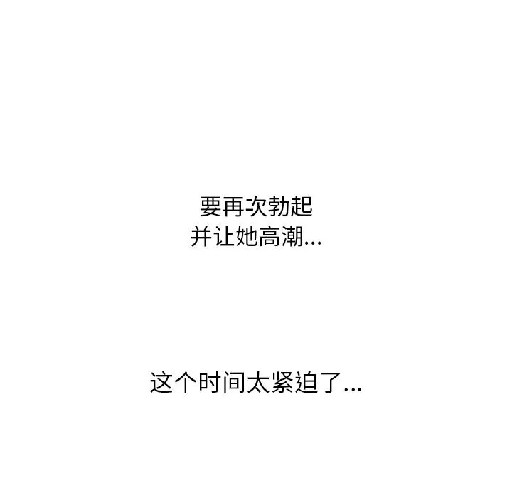 同事换换爱-第229話 - 图片 37