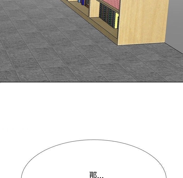 同事换换爱第229話