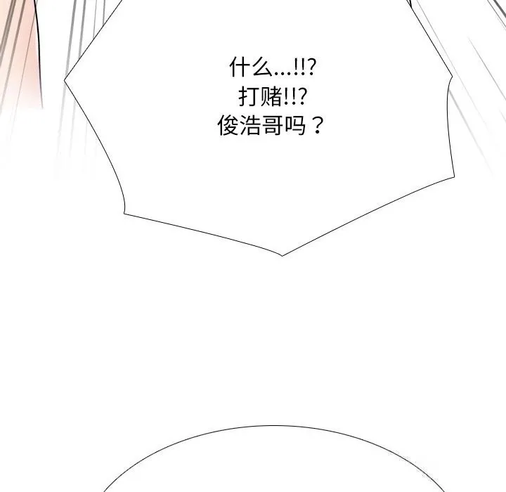 同事换换爱-第229話 - 图片 64